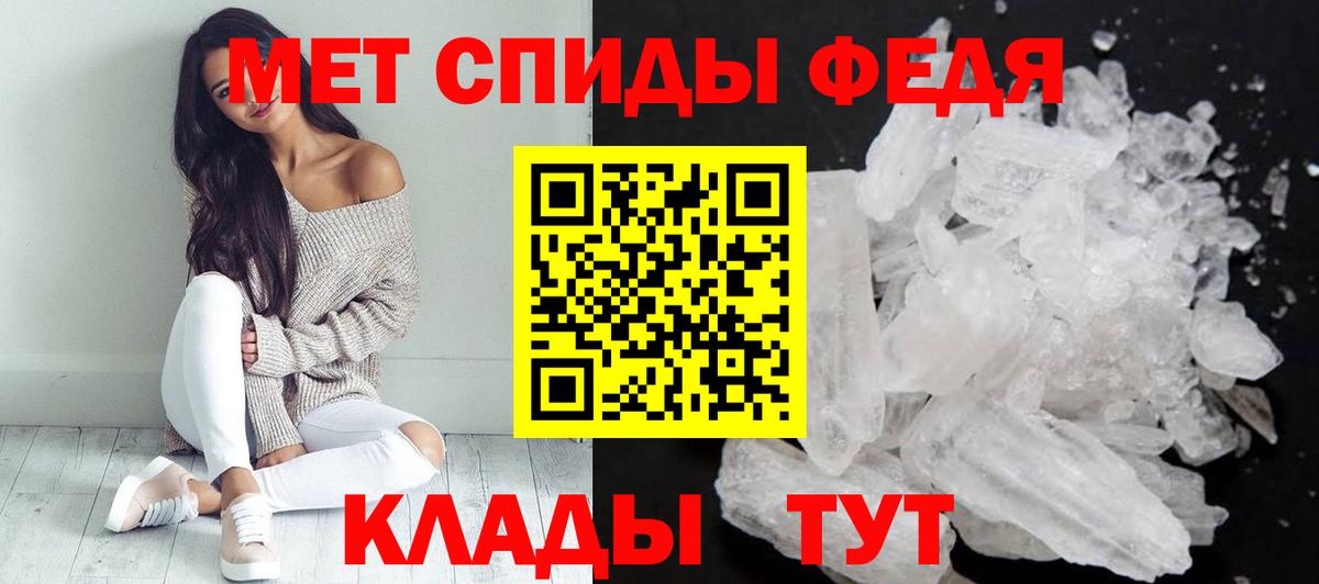АМФЕТАМИН VHQ Междуреченск