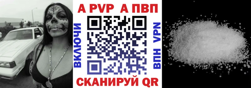 Альфа ПВП VHQ  Междуреченск 