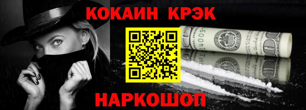 Кокаин 97%  Вход с VPN  Междуреченск 