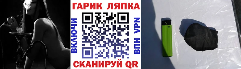 Гашиш гарик  Междуреченск 