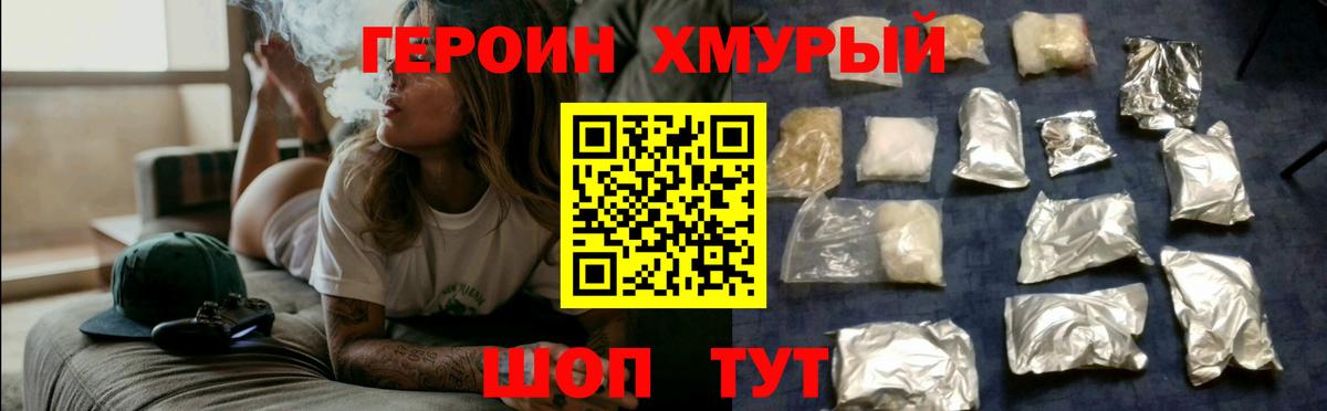 Междуреченск  ГЕРОИН VHQ  Вход с VPN 