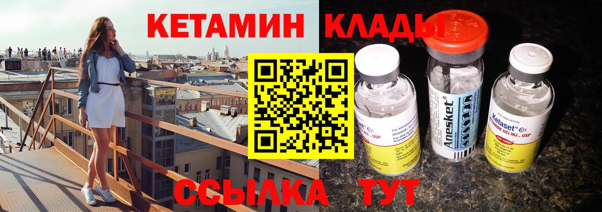 Кетамин ketamine  Кетамин VHQ  Междуреченск  Вход с VPN 