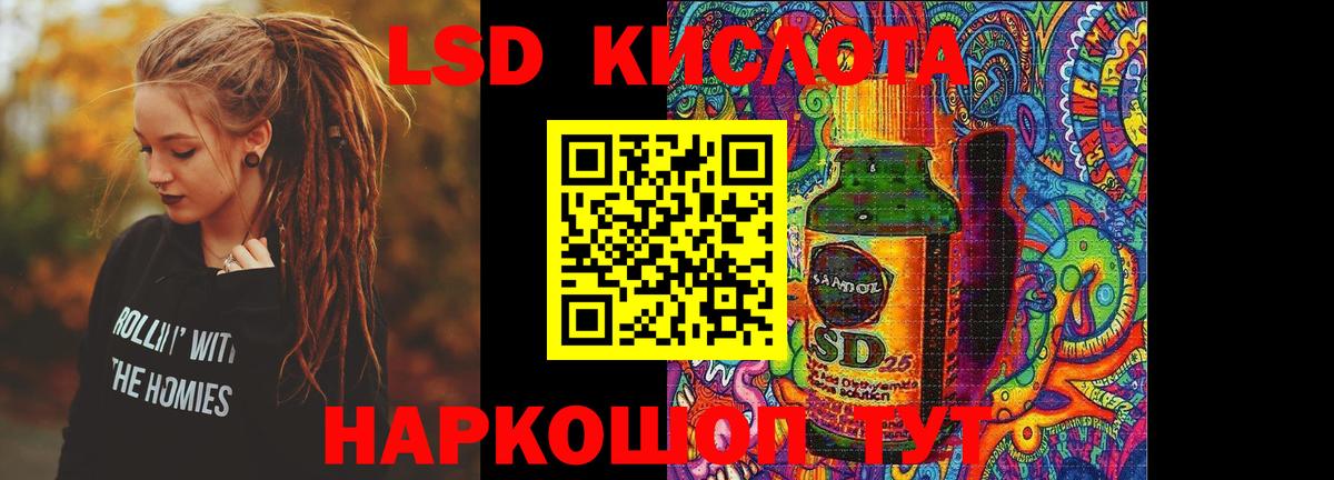 Лсд 25 экстази ecstasy  ЛСД экстази кислота  Междуреченск  kraken ссылки  Вход с VPN 