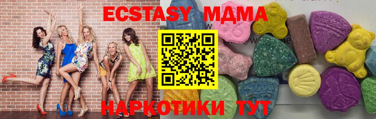 МДМА VHQ Междуреченск