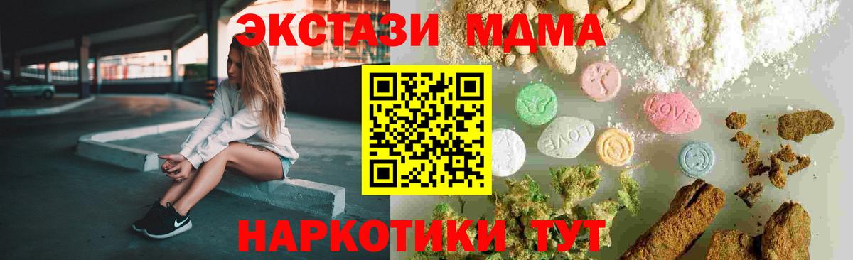 Междуреченск  MDMA Molly  МДМА  Вход с VPN 