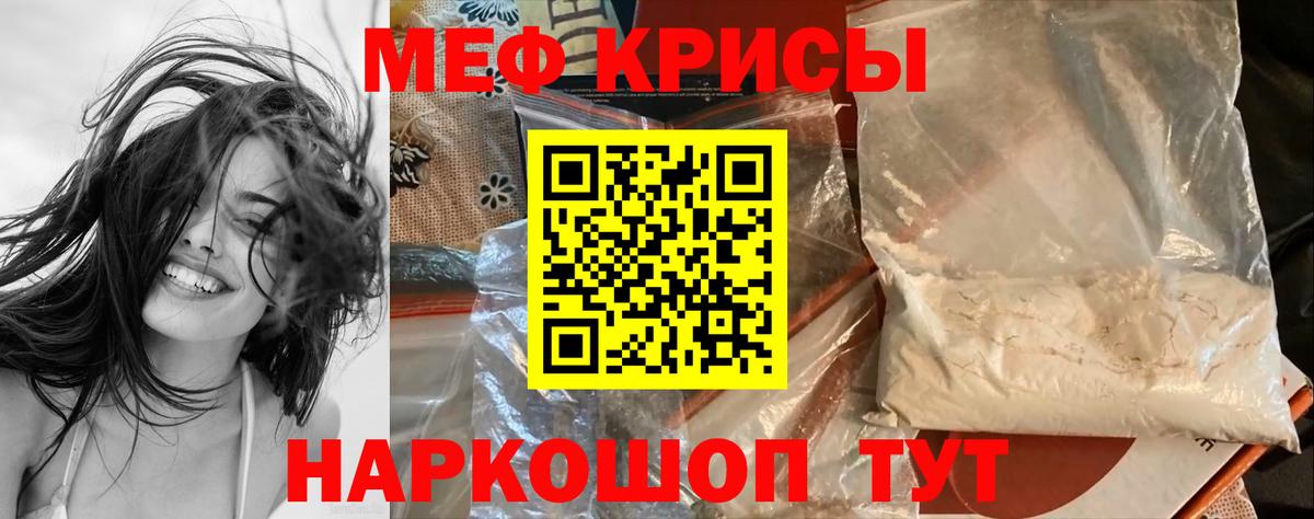 Междуреченск  МЕФ 4 MMC  Мефедрон  МЕФ мука  Вход с VPN  Мефедрон 