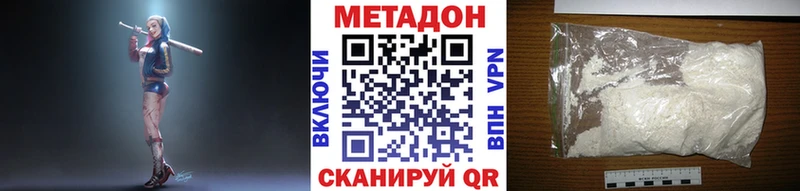 МЕТАДОН мёд  Междуреченск 