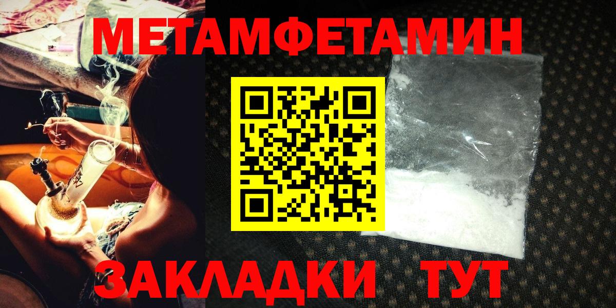 Междуреченск  МЕТАМФЕТАМИН кристалл  Вход с VPN 
