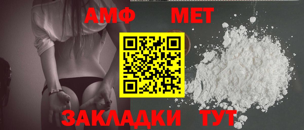 Первитин пудра Междуреченск