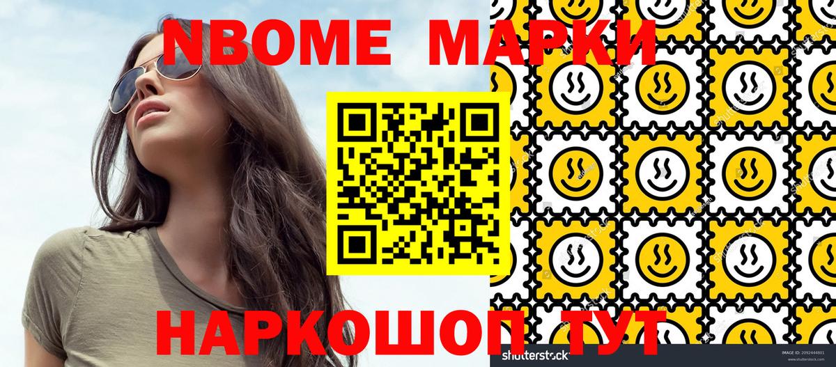 Марки 25I-NBOMe  Вход с VPN  Междуреченск  Марки NBOMe 1,5мг 