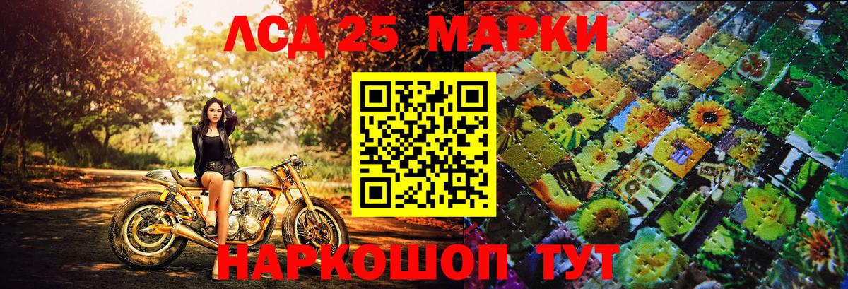 Наркотические марки 1500мкг Междуреченск