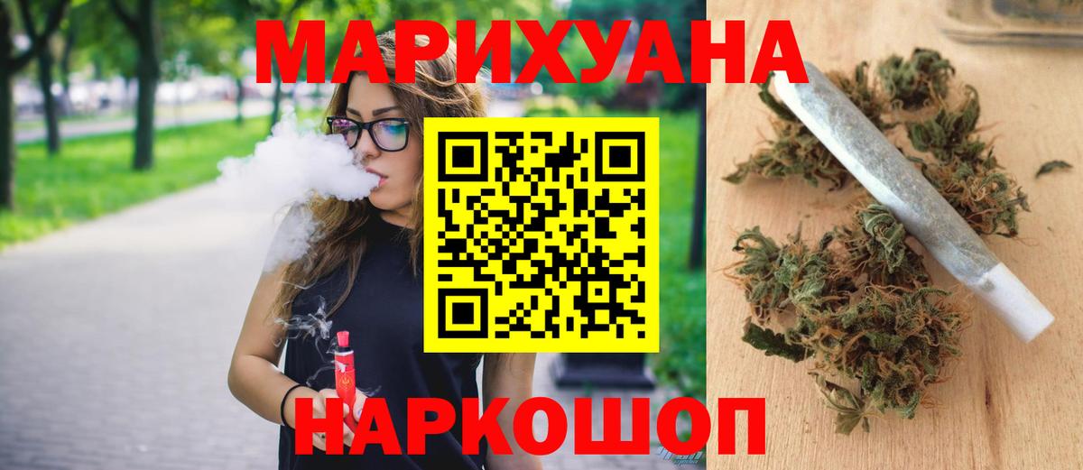 Конопля Amnesia Междуреченск