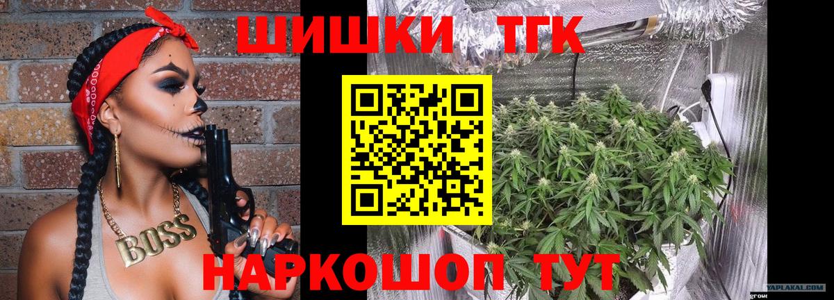 Бошки Шишки White Widow  Бошки Шишки Amnesia  Междуреченск  Конопля SATIVA & INDICA  Бошки марихуана Ganja  Вход с VPN 